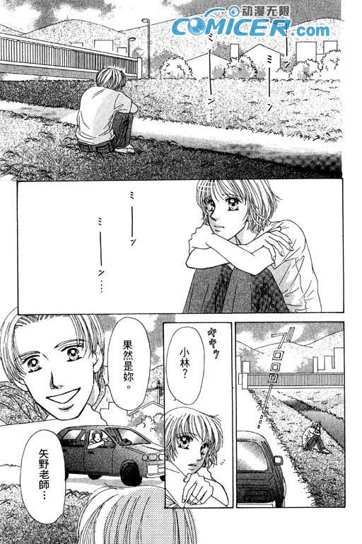 瞳之彼方韩漫全集-VOL01无删减无遮挡章节图片 