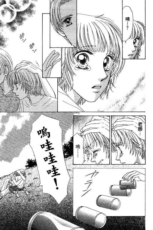 瞳之彼方韩漫全集-VOL01无删减无遮挡章节图片 