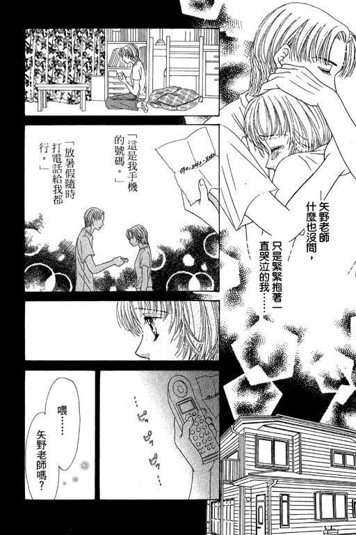 瞳之彼方韩漫全集-VOL01无删减无遮挡章节图片 