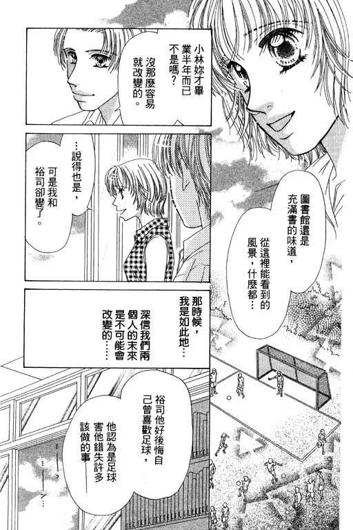 瞳之彼方韩漫全集-VOL01无删减无遮挡章节图片 