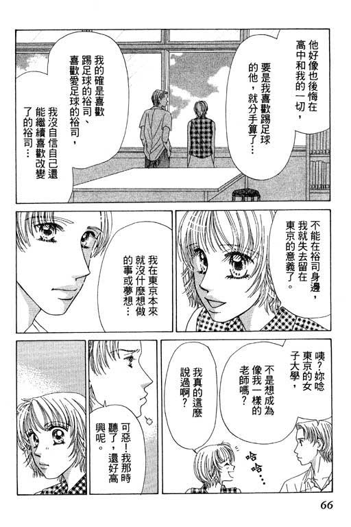 瞳之彼方韩漫全集-VOL01无删减无遮挡章节图片 