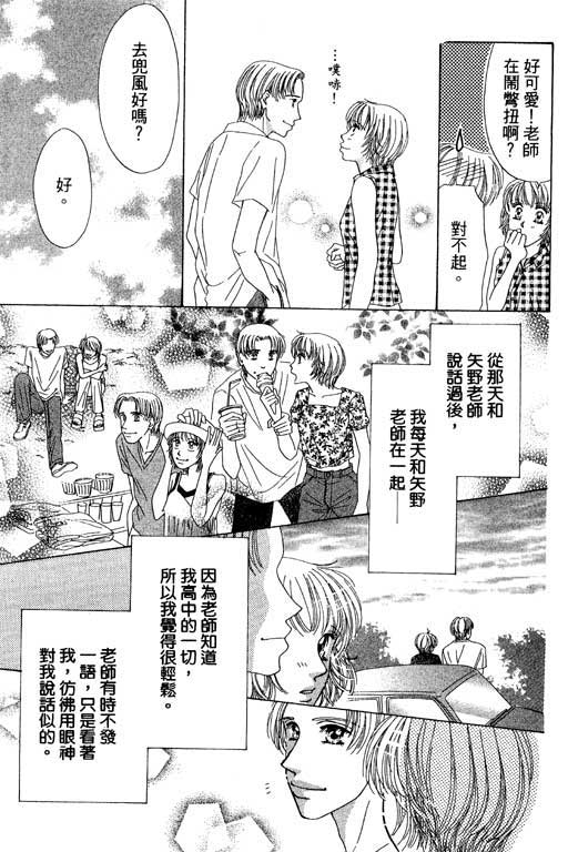 瞳之彼方韩漫全集-VOL01无删减无遮挡章节图片 