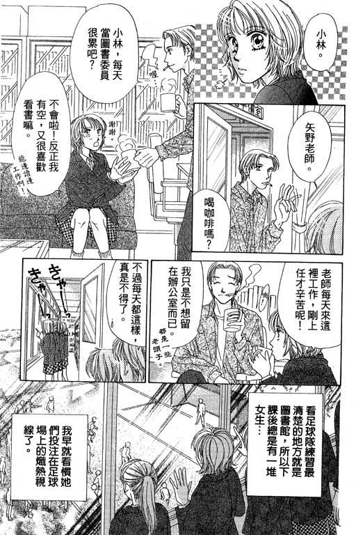 瞳之彼方韩漫全集-VOL01无删减无遮挡章节图片 