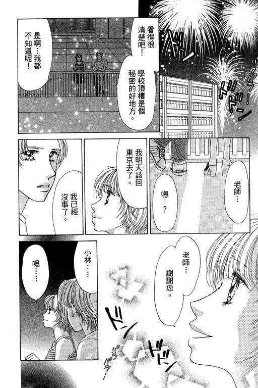 瞳之彼方韩漫全集-VOL01无删减无遮挡章节图片 