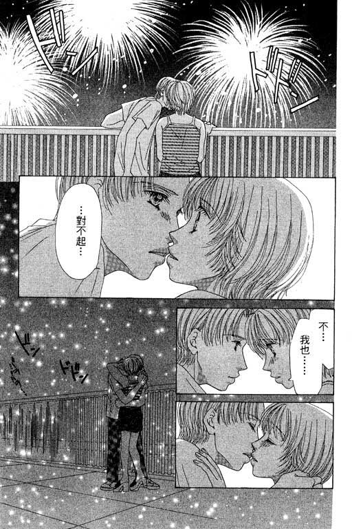 瞳之彼方韩漫全集-VOL01无删减无遮挡章节图片 