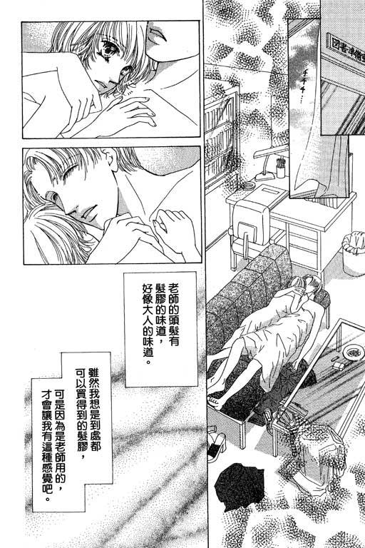 瞳之彼方韩漫全集-VOL01无删减无遮挡章节图片 