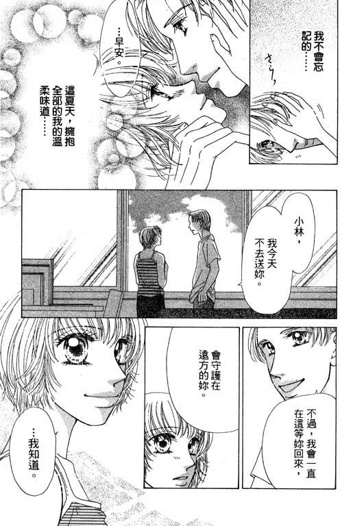 瞳之彼方韩漫全集-VOL01无删减无遮挡章节图片 