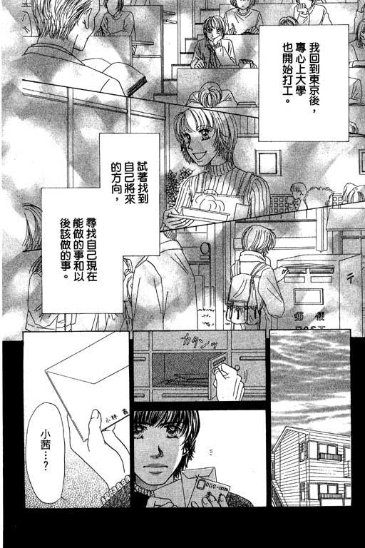 瞳之彼方韩漫全集-VOL01无删减无遮挡章节图片 
