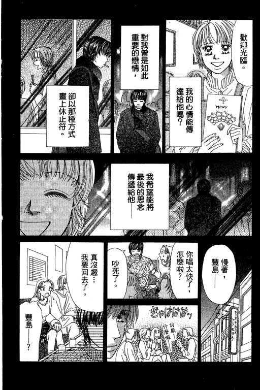瞳之彼方韩漫全集-VOL01无删减无遮挡章节图片 