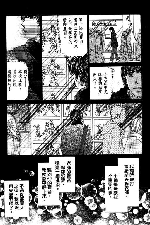 瞳之彼方韩漫全集-VOL01无删减无遮挡章节图片 