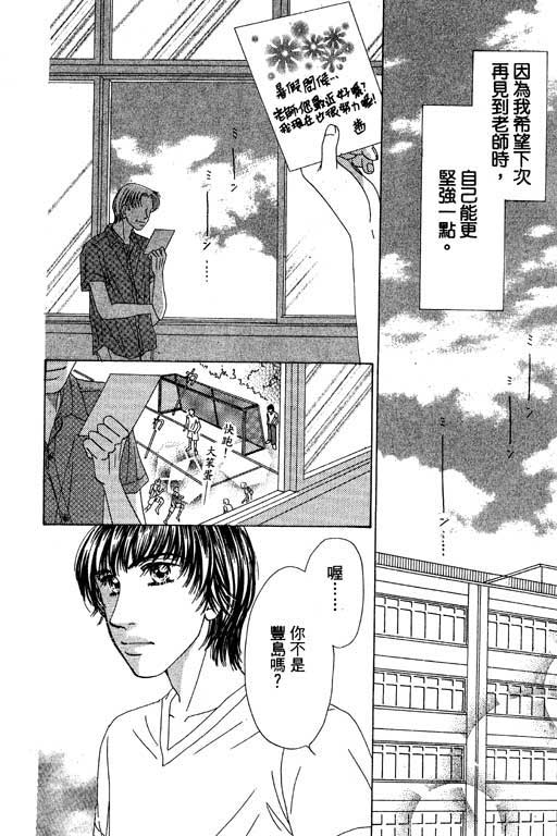 瞳之彼方韩漫全集-VOL01无删减无遮挡章节图片 