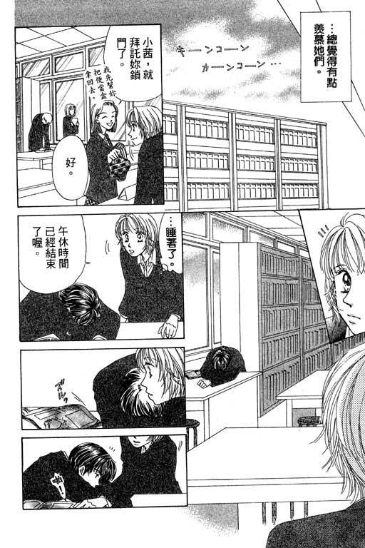瞳之彼方韩漫全集-VOL01无删减无遮挡章节图片 