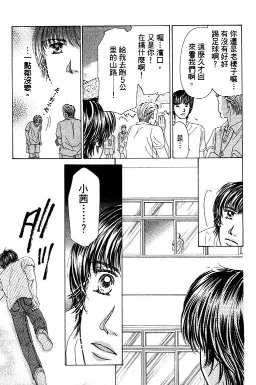 瞳之彼方韩漫全集-VOL01无删减无遮挡章节图片 