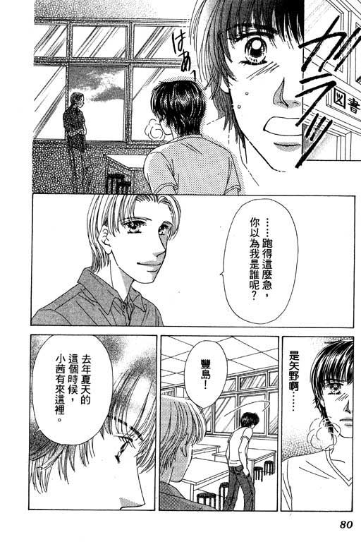 瞳之彼方韩漫全集-VOL01无删减无遮挡章节图片 