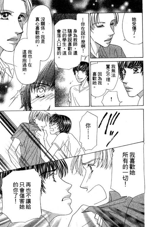 瞳之彼方韩漫全集-VOL01无删减无遮挡章节图片 