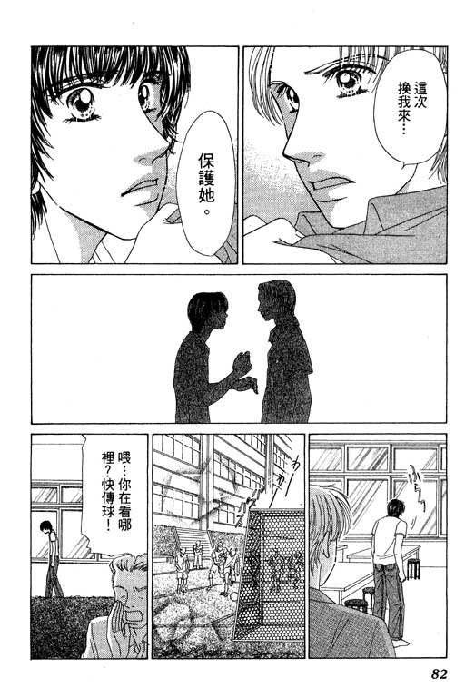 瞳之彼方韩漫全集-VOL01无删减无遮挡章节图片 