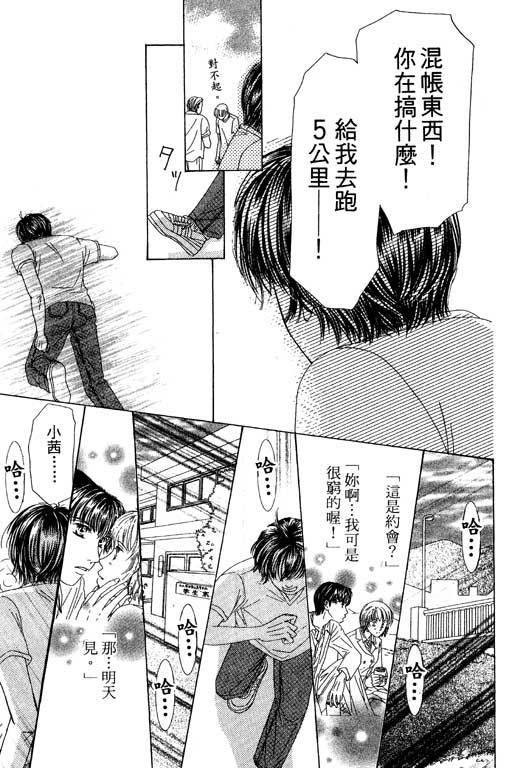 瞳之彼方韩漫全集-VOL01无删减无遮挡章节图片 