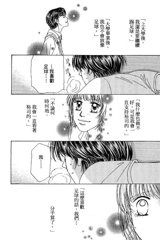 瞳之彼方韩漫全集-VOL01无删减无遮挡章节图片 