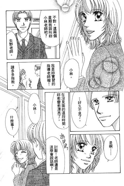 瞳之彼方韩漫全集-VOL01无删减无遮挡章节图片 