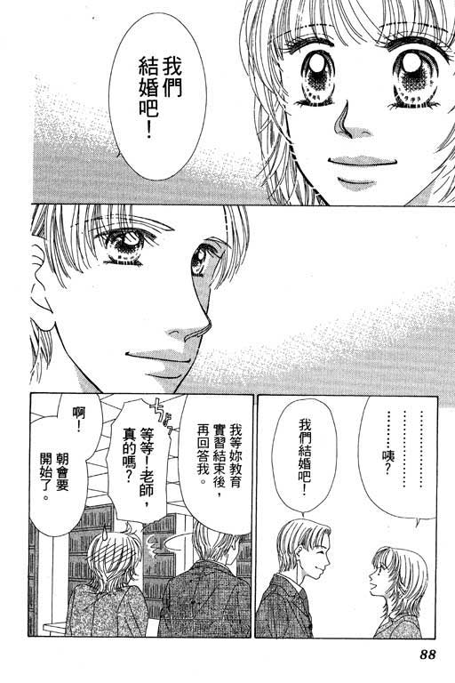 瞳之彼方韩漫全集-VOL01无删减无遮挡章节图片 