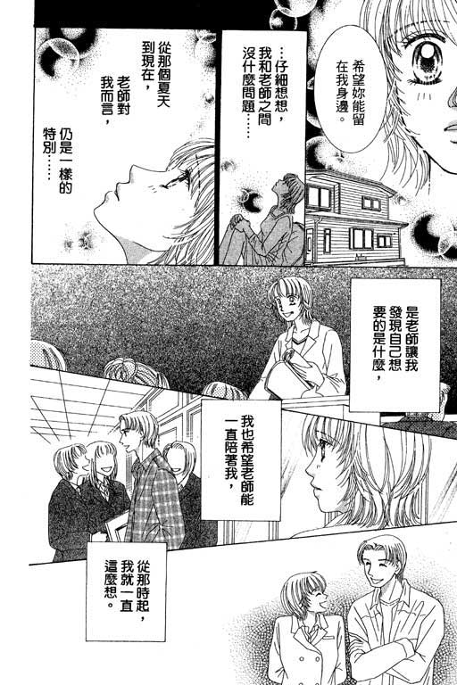 瞳之彼方韩漫全集-VOL01无删减无遮挡章节图片 