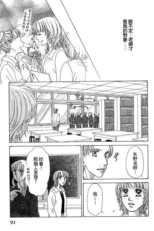 瞳之彼方韩漫全集-VOL01无删减无遮挡章节图片 