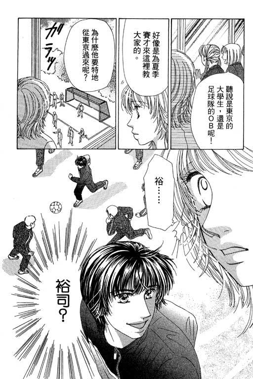 瞳之彼方韩漫全集-VOL01无删减无遮挡章节图片 