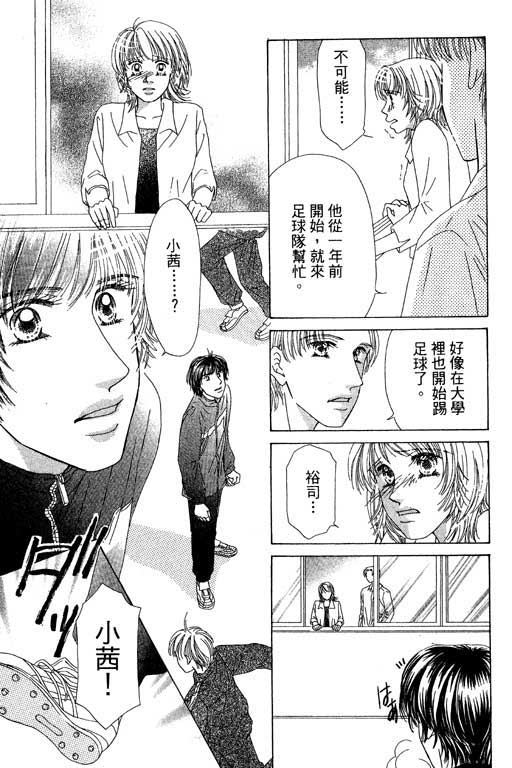 瞳之彼方韩漫全集-VOL01无删减无遮挡章节图片 