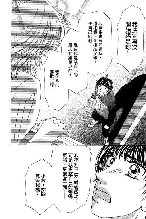 瞳之彼方韩漫全集-VOL01无删减无遮挡章节图片 