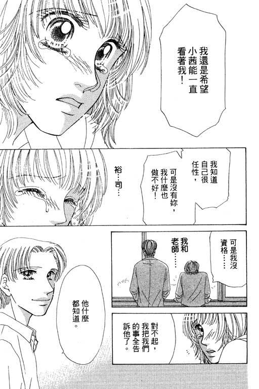 瞳之彼方韩漫全集-VOL01无删减无遮挡章节图片 