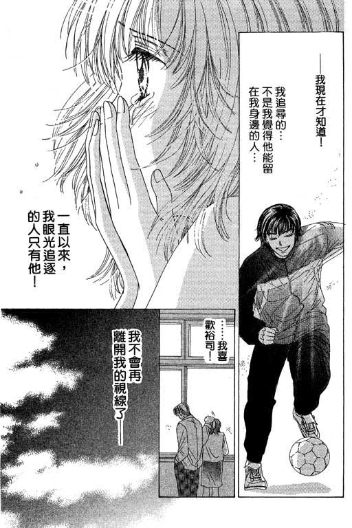 瞳之彼方韩漫全集-VOL01无删减无遮挡章节图片 