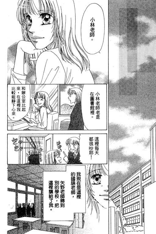 瞳之彼方韩漫全集-VOL01无删减无遮挡章节图片 