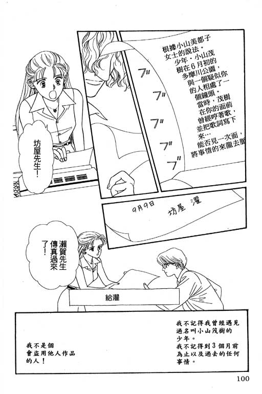 下大雨又何妨韩漫全集-VOL01无删减无遮挡章节图片 