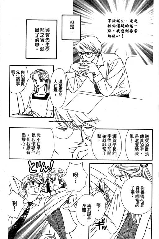 下大雨又何妨韩漫全集-VOL01无删减无遮挡章节图片 