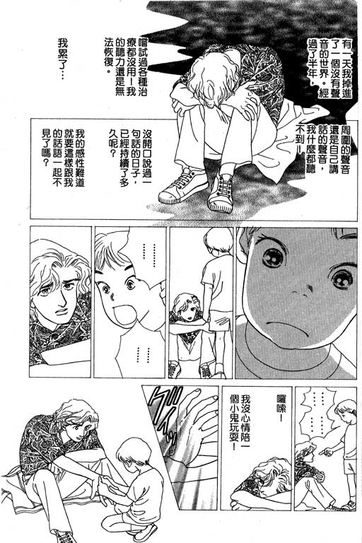 下大雨又何妨韩漫全集-VOL01无删减无遮挡章节图片 