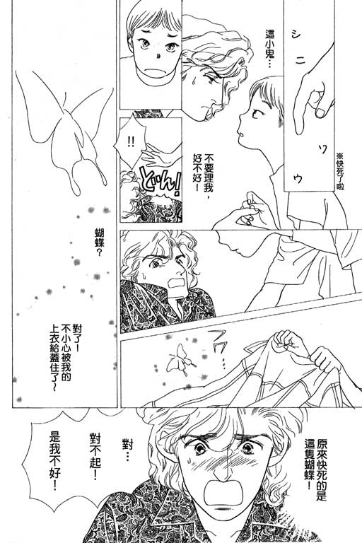 下大雨又何妨韩漫全集-VOL01无删减无遮挡章节图片 