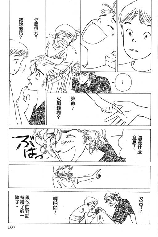 下大雨又何妨韩漫全集-VOL01无删减无遮挡章节图片 