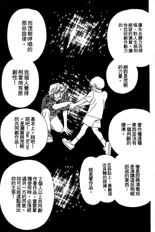 下大雨又何妨韩漫全集-VOL01无删减无遮挡章节图片 