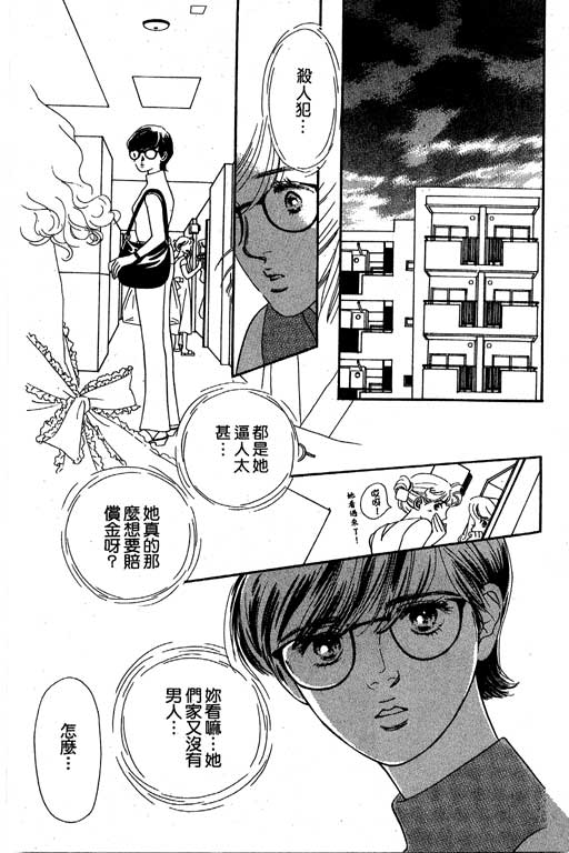下大雨又何妨韩漫全集-VOL01无删减无遮挡章节图片 