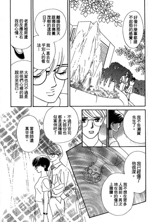 下大雨又何妨韩漫全集-VOL01无删减无遮挡章节图片 