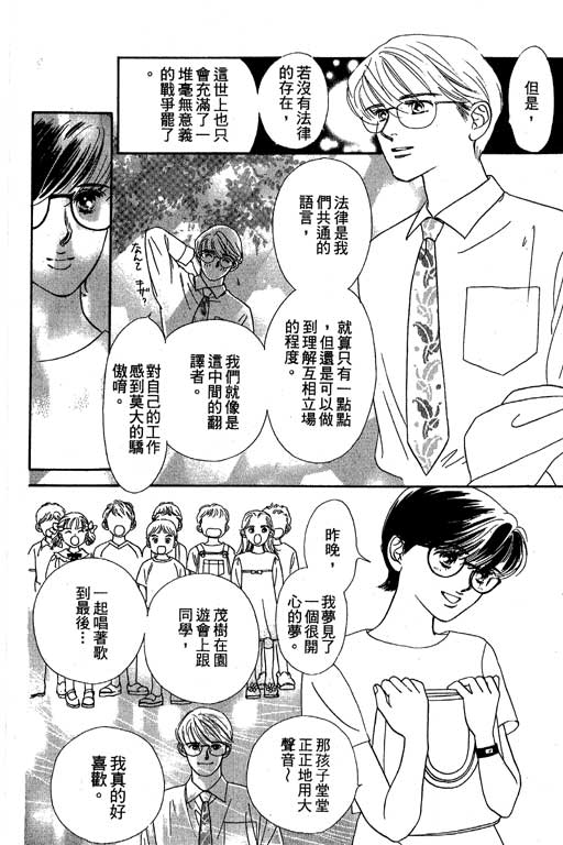下大雨又何妨韩漫全集-VOL01无删减无遮挡章节图片 