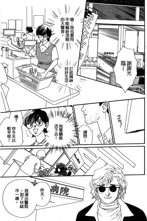 下大雨又何妨韩漫全集-VOL01无删减无遮挡章节图片 
