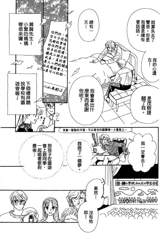 下大雨又何妨韩漫全集-VOL01无删减无遮挡章节图片 