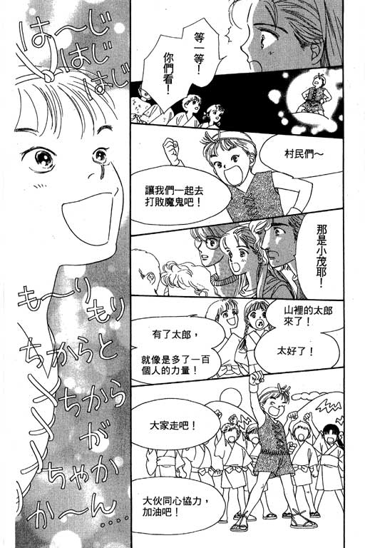 下大雨又何妨韩漫全集-VOL01无删减无遮挡章节图片 