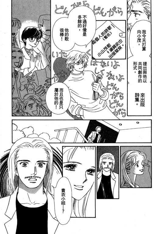 下大雨又何妨韩漫全集-VOL01无删减无遮挡章节图片 
