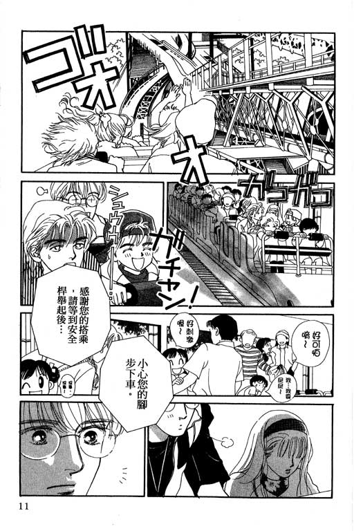 下大雨又何妨韩漫全集-VOL01无删减无遮挡章节图片 