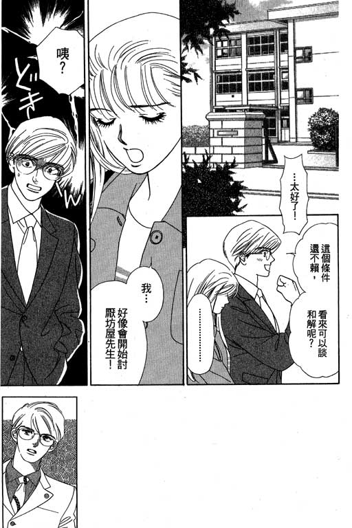 下大雨又何妨韩漫全集-VOL01无删减无遮挡章节图片 