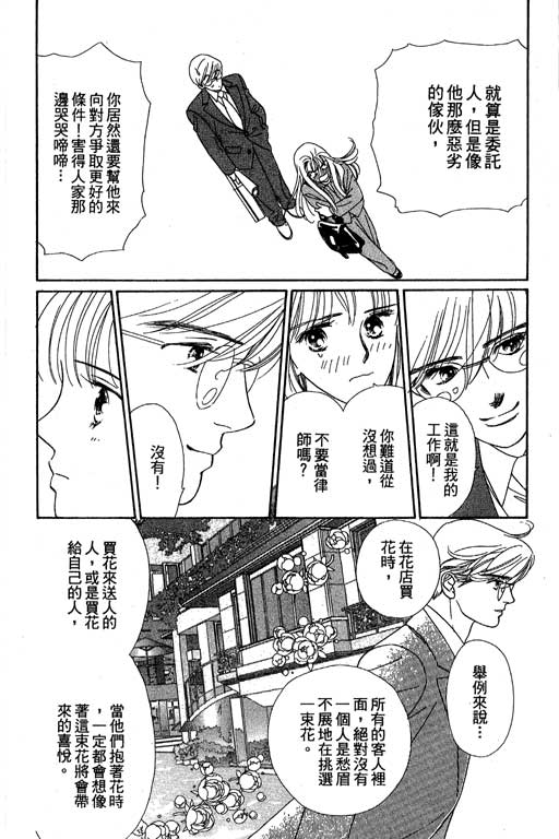 下大雨又何妨韩漫全集-VOL01无删减无遮挡章节图片 