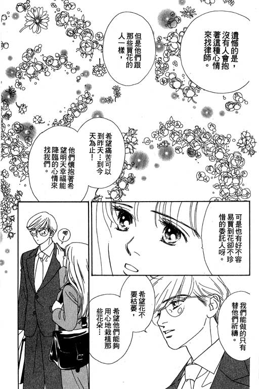下大雨又何妨韩漫全集-VOL01无删减无遮挡章节图片 