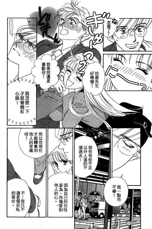 下大雨又何妨韩漫全集-VOL01无删减无遮挡章节图片 